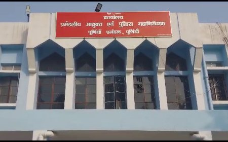 पूर्णिया में प्रशासनिक अधिकारी को साइबर अपराधियों ने बनाया शिकार अब होगी कार्रवाई