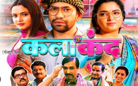 "कलाकंद" फिल्म में कुछ ऐसे किरदार में दिखेंगे निरहुआ ,जानिये क्या है फिल्म की कहानी