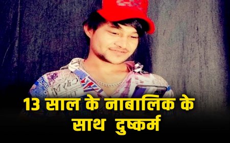 भोजपुरी  सिंगर बाबुल बिहारी ने 13 साल के नाबालिक के साथ किया दुष्कर्म,  पुलिस ने आरोपी को गुरुग्राम से किया गिरफ्तार