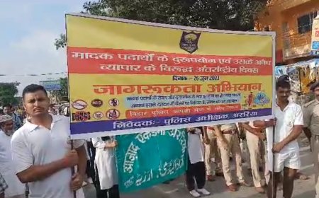 अंतर्राष्ट्रीय नशा निरोधक दिवस के मौके पर अररिया में नशा मुक्ति के लिए जागरूकता रैली निकाली गई बतये गए  क्या होता है नशे का दुष्प्रभाव
