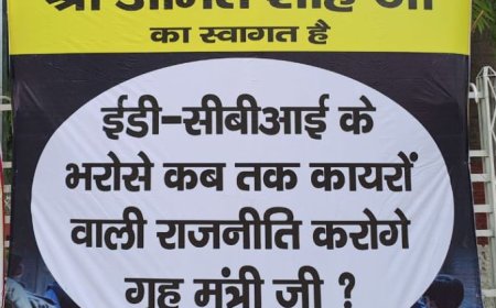 बिहार दौरे से पहले अमित शाह पर पोस्टरवार,  पूछे गए ये तीन सवाल
