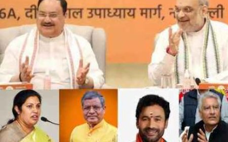 BJP ने बदला 4 राज्य में  प्रदेश अध्यक्ष, जान लीजिये नाम ?