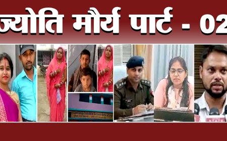 बिहार के वैशाली से निकली एक और ज्योति मौर्या, टीचर बनते ही प्रिसिंपल के साथ भाग गई