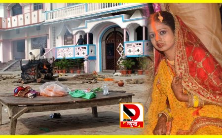 गोपालगंज में नवविवाहिता  की संदिग्ध हालत में मौत, परिजनों ने ससुराल वालों पर लगाया हत्या का आरोप, ससुराल के दरवाजे पर कर दिया शवदाह