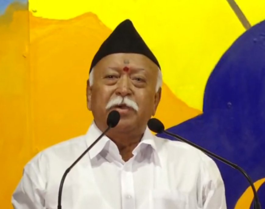 RSS प्रमुख मोहन भागवत ने कहा - हमारे देश का नाम भारत है, इंडिया नहीं है, सियासी घमासान होना तय