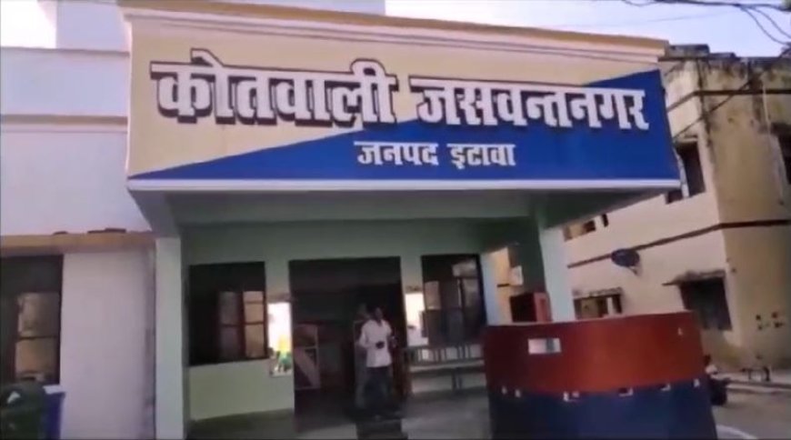 इटावा के जसवंतनगर में दिल दहला देने वाली घटना, सात वर्षीय मासूम बच्ची के साथ राज मिस्त्री ने किया दुष्कर्म