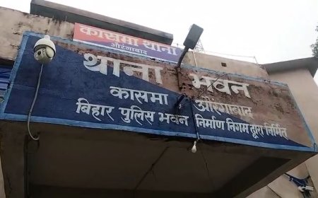 औरंगाबाद के कासमा थाना क्षेत्र में लफंगे करने लगे मासूम छात्रा के साथ छेड़-छाड़ अब जायेंगे लाल घर