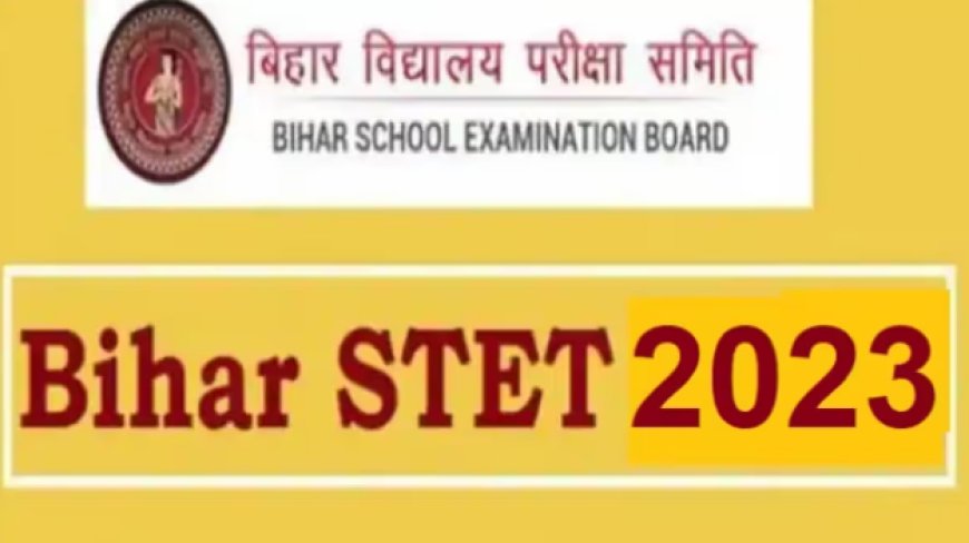 Bihar STET Result 2023: आज जारी होगा बिहार STET का रिजल्ट, ऐसे करें चेक