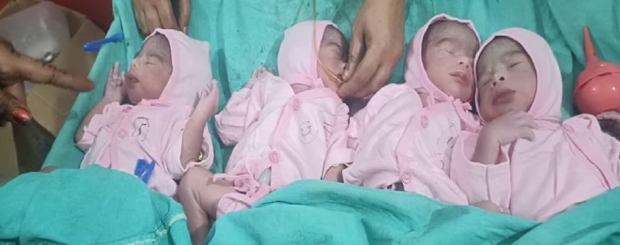 आरा में चर्चा का विषय बना कुदरत का करिश्मा, महिला ने 4 बच्चों को दिया जन्म