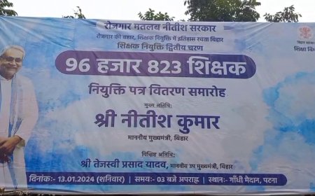 दूसरे चरण की नियुक्ति पत्र के विज्ञापन से तेजस्वी गायब, क्या नीतीश कोई नई सियासी खिचड़ी पका रहे हैं?