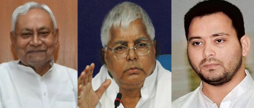 नीतीश कुमार की नाराजगी बीच CM हाउस पहुचें, तेजस्वी और RJD सुप्रीमो, क्या हैं? इसके राजनीतक मायने, जानिये