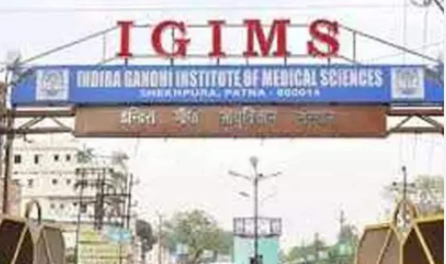 पटना के IGIMS हॉस्पिटल में हुई चाकूबाजी, 2 लोग घायल