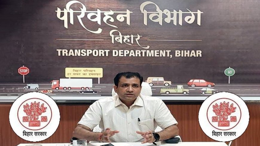 बिहार परिवहन विभाग : सचिव संजय कुमार अग्रवाल के नेतृत्व ने किया कमाल, विभाग ने दर्ज की 13.5 प्रतिशत शानदार वृद्धि 