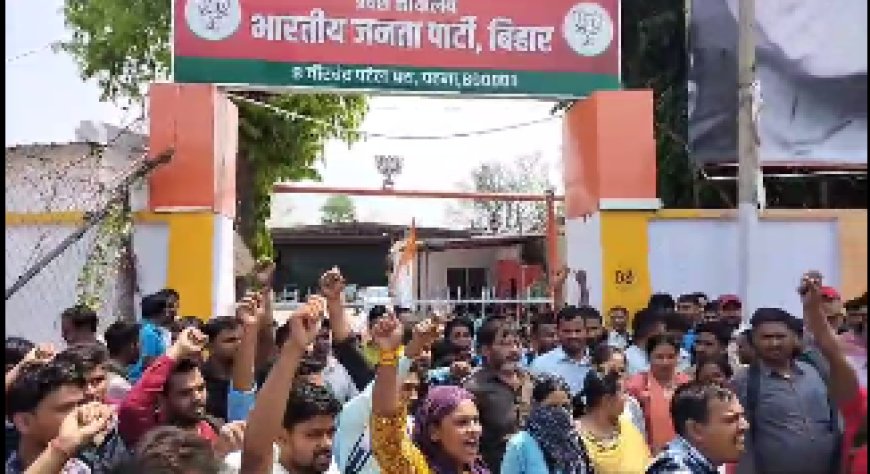 BJP ऑफिस के बाहर, पटना में कंप्यूटर टीचर्स का हंगामा, स्कूल से निकाले जाने का कर रहे विरोध 