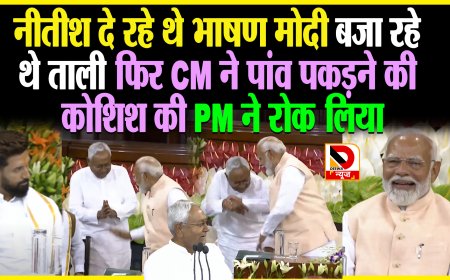 NDA संसदीय दल की बैठक में CM नीतीश और चिराग ने दिया जोरदार भाषण, सब लोग हो गए हैरान