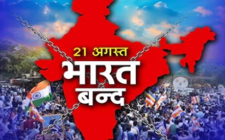 आज भारत बंद, पुलिस से भिड़े बंद समर्थक, रोकी गई ट्रेनें