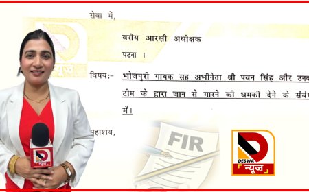 देसवा न्यूज़ की ब्रांड एंबेसडर सह न्यूज़ एंकर बबिता मिश्रा को मिली जान से मारने की धमकी, बबिता मिश्रा लगा रही इंसाफ की गुहार 