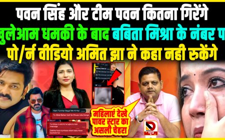बबीता मिश्रा को पवन सिंह के समर्थक के द्वारा धमकी देने के बाद अब भेजा जा रहा पॉर्न वीडियो, मामले की जांच जारी