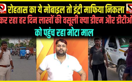 बिहार परिवहन विभाग : सिस्टम में आओ नहीं तो देना पड़ेगा जुर्माना, जानिये ESI नीरज के पैसे के अवैध उगाही का काला खेल? 