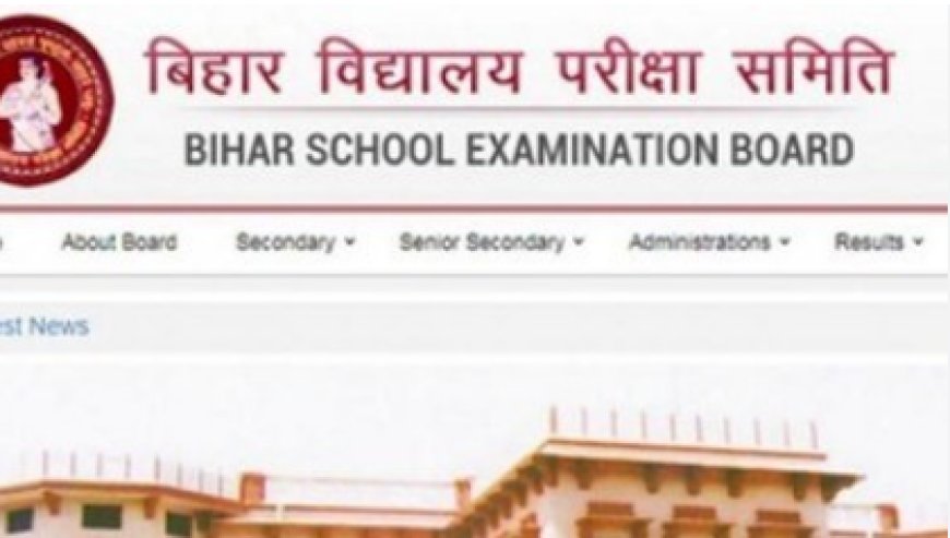 बिहार में मैट्रिक और इंटर सेटअप परीक्षा का डेटशीट जारी, जानिए एग्जाम का शेड्यूल 