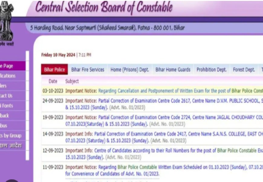 बदल गया सेंट्रल सिलेक्शन बोर्ड ऑफ कांस्टेबल का वेबसाइट का पता, जानिए कैसे चेक करें? बिहार पुलिस कांस्टेबल भर्ती परीक्षा के रिजल्ट 