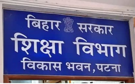 बिहार के शिक्षा विभाग के नए फरमान से शिक्षकों में रोष, जानिए नया फरमान?