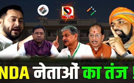 तेजस्वी यादव के 'माई-बहिन मान योजना' पर NDA नेताओं का तंज, 'कुछ भी कर लें सत्ता हासिल नहीं होगी'