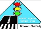 सड़क सुरक्षा को लेकर विभाग का बड़ा फैसला, सड़क सुरक्षा के उपायों पर अब ढाई गुना अधिक खर्च होगी राशि
