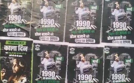 पटना के चौक-चौराहों पर  लगे पोस्टर के जरिए राजद सुप्रीमो पर जोरदार हमला, 10 मार्च 1990 का जिक्र, लिखा- भूलेगा नहीं बिहार.. वो काला दिन ...