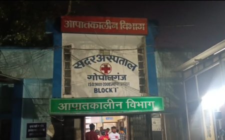 गोपालगंज में तीन लोगों पर चाकू से जानलेवा हमला, महिला की घटना स्थल पर मौत, एक की हालत गंभीर