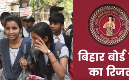 Bihar Board Matric Result 2025: बिहार बोर्ड 10वीं की परीक्षा दे चुके छात्रों का इंतजार खत्म, आज जारी होगा रिजल्ट,काउंटडाउन शुरू