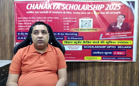 मगध ग्रुप ऑफ़ इंस्टीट्यूशंस द्वारा चाणक्य छात्रवृत्ति परीक्षा- 2025 का आयोजन,छात्रों को अधिकतम 1 लाख रुपये तक की स्कॉलरशिप की जाएगी प्रदान