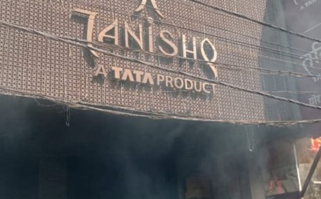 आरा के तनिष्क शोरूम में लगी आग, हुई थी करोड़ों की लूट, अंदर मौजूद था 40 स्टाफ