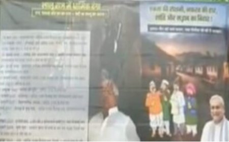 लालू राज में धार्मिक दंगे.. दहशत और डर का राज, पटना में आरजेडी सुप्रीमो पर पोस्टर के जरिए बोला गया हमला