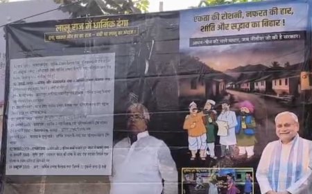 लालू राज में धार्मिक दंगे.. दहशत और डर का राज, पटना में आरजेडी सुप्रीमो पर पोस्टर के जरिए बोला गया हमला