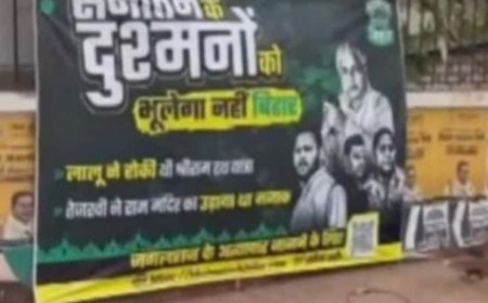 पटना में पोस्टर के जरिए लालू परिवार पर करारा प्रहार, लिखा-सनातन के दुश्मनों को भूलेगा नहीं बिहार