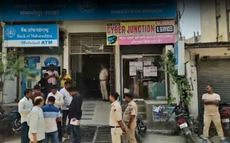 समस्तीपुर में बैंक ऑफ महाराष्ट्र में नकाबपोश अपराधियों ने बड़ी लूट को दिया अंजाम,5 करोड़ की गोल्ड के साथ 15 लाख कैश लेकर हुए फरार
