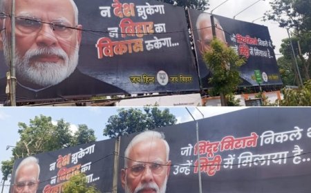 जो सिंदूर मिटाने निकले थे..उन्हें मिट्टी में मिलाया, बीजेपी ने पीएम मोदी के स्वागत में पटना में लगाया ऑपरेशन सिंदूर से जुड़ा पोस्टर