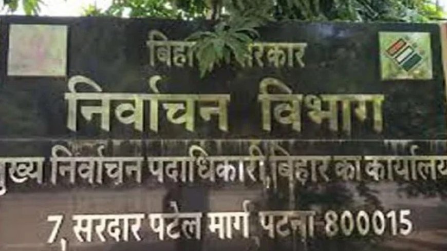 बिहार निर्वाचन आयोग के कार्यालय में लगी आग,दरवाजा तोड़कर कॉफ्रेंस हॉल में घुसे दमकलकर्मी