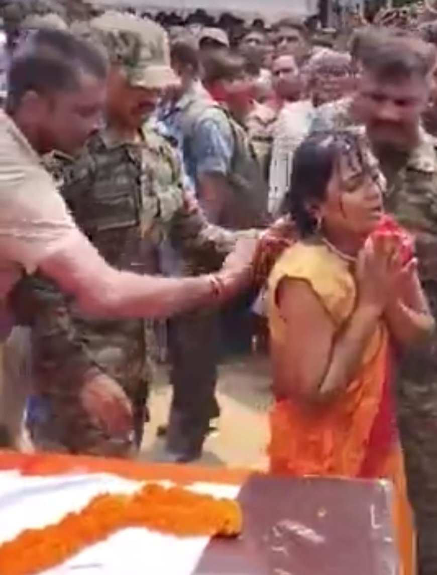 बिहार के सपूत संतोष यादव का आज राजकीय सम्मान के साथ अंतिम संस्कार,शहीद के हाथों ही पत्नी को पिलाया पानी,4 साल के बेटे ने दी मुखाग्नि