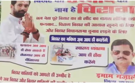 पार्टी की जो राय होगी उसका मैं जरूर पालन करूंगा, बिहार चुनाव को लेकर चिराग पासवान का बड़ा बयान