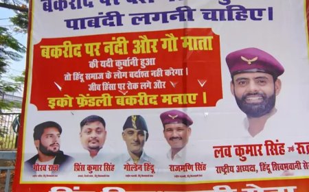 जीव हिंसा पर रोक लगे ..., पटना में पोस्टर लगाकर इको-फ्रेंडली बकरीद मनाने की अपील, हिंदू शिवभवानी सेना ने कहा- UP की तरह बिहार सरकार उठाए कदम