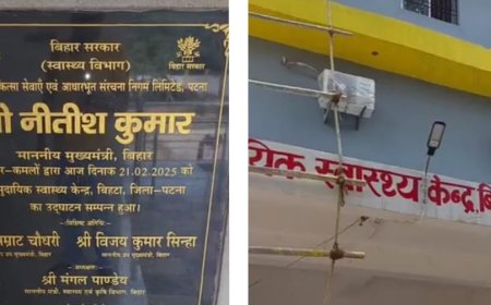 आठ करोड़ की लागत से बना CHC चार महीने बाद भी बंद, उद्घाटन के बाद लटका है ताला