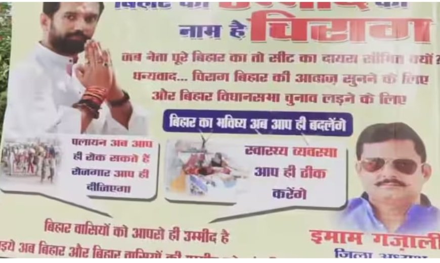 पार्टी की जो राय होगी उसका मैं जरूर पालन करूंगा, बिहार चुनाव को लेकर चिराग पासवान का बड़ा बयान