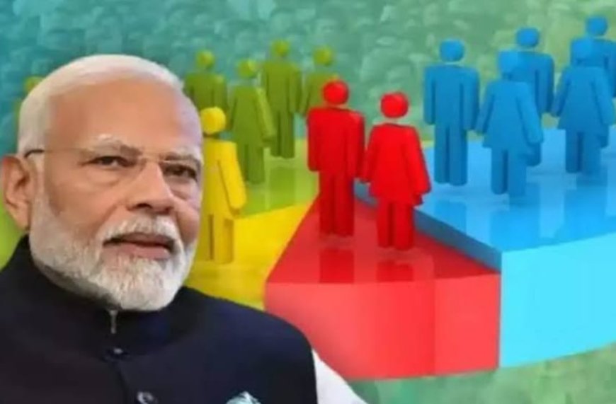 देश में अगली जनगणना की तारीख तय, बर्फीले राज्यों और केंद्र शासित प्रदेश में अक्टूबर 2026 से शुरू होगी, हर घर पहुंचकर जाति भी पूछी जाएगी