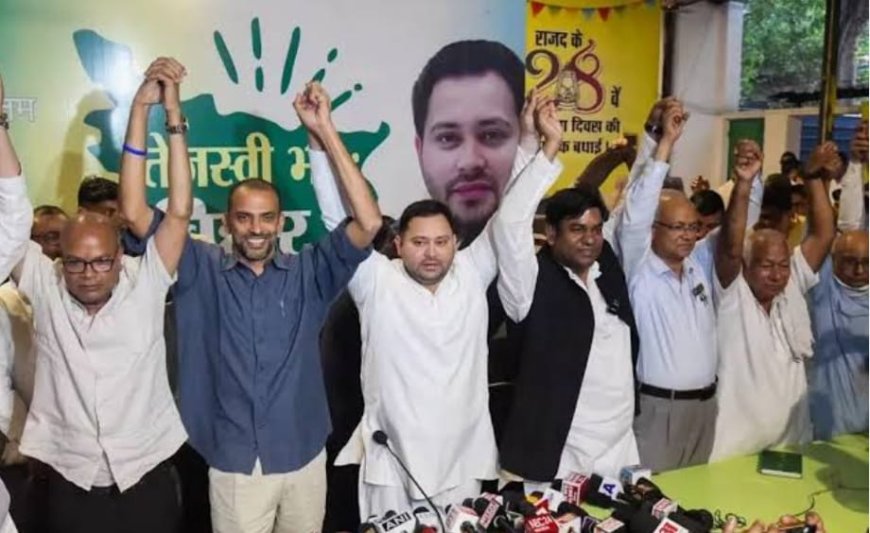 पटना में तेजस्वी यादव की अध्यक्षता में महागठबंधन की अहम बैठक आज, सीट शेयरिंग और सीएम चेहरे पर हो सकती है बड़ी घोषणा