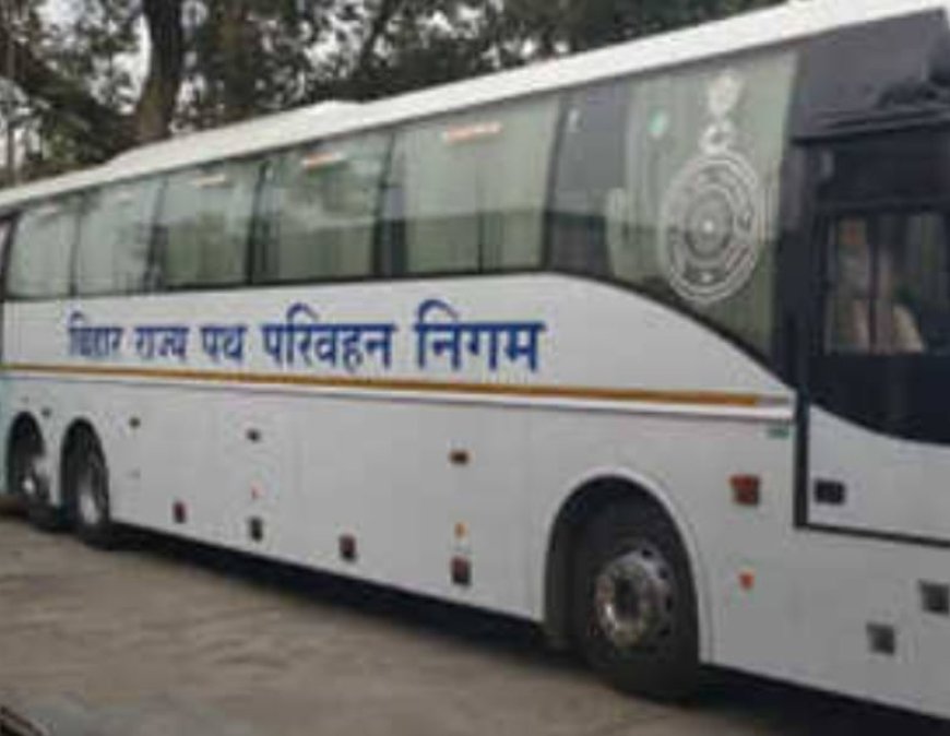 बिहार में सरकारी बसों की होगी नई पहचान: बसों का विशेष रंग और रूट कोड होगा, मनमाने किराए की समस्या भी होगी खत्म