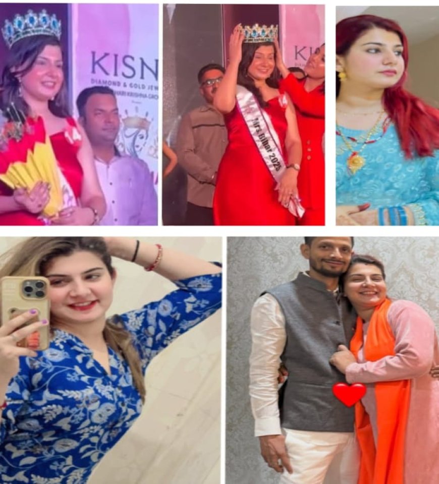 मिसेज बिहार 2025 बनीं BJP विधायक विशाल प्रशांत की पत्नी ऐश्वर्या राज, ग्रैंड फिनाले में 14 प्रतिभागियों को दी मात