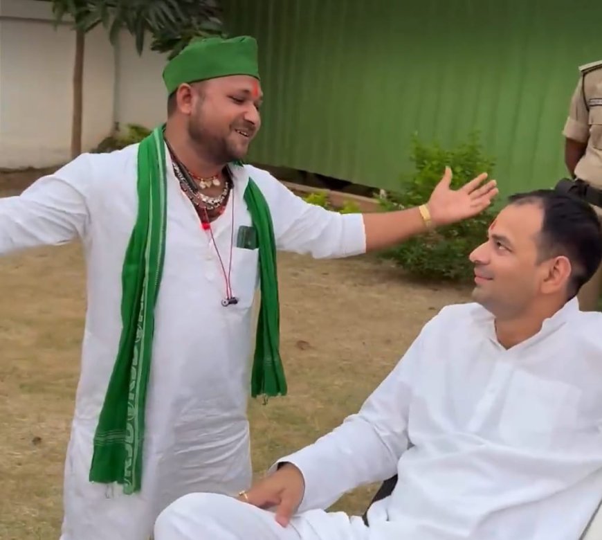 तेजप्रताप यादव का नया सियासी मंच: जनता दरबार में भावनाएं भी, समाधान भी,दरबार में गूंजा 'बजरंगबली हियो नहीं हो भइया'