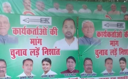 बिहार चुनाव से पहले JDU कार्यकर्ताओं ने उठाई मांग:,"चुनाव लड़ें निशांत" जदयू कार्यालय के बाहर लगे पोस्टर